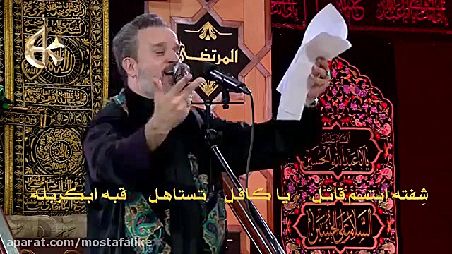 یمه اطمنچ علیه | الحاج باسم ال...