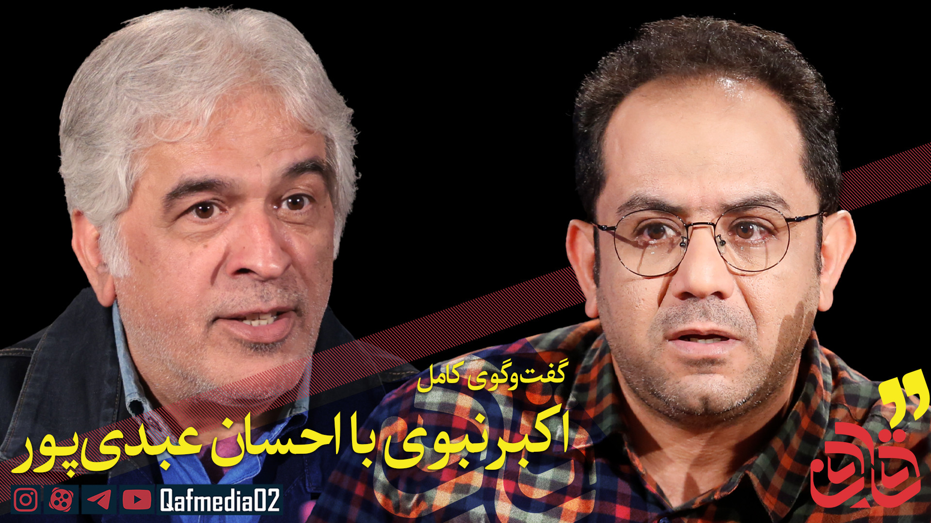 قسمت دوازدهم مجله تصویری &laqu...