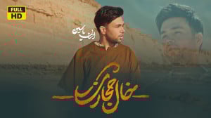 موزیک ویدئو جدید احسان یاسین (...