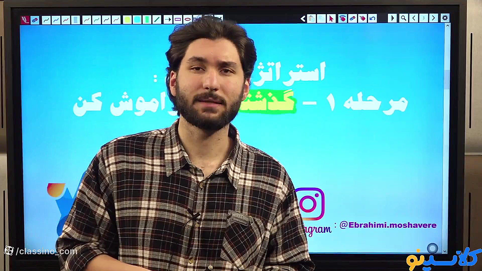 کلاس آنلاین مشاوره و برنامه ری...