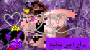 یک عدد ارت برای یک الماس  مائد...