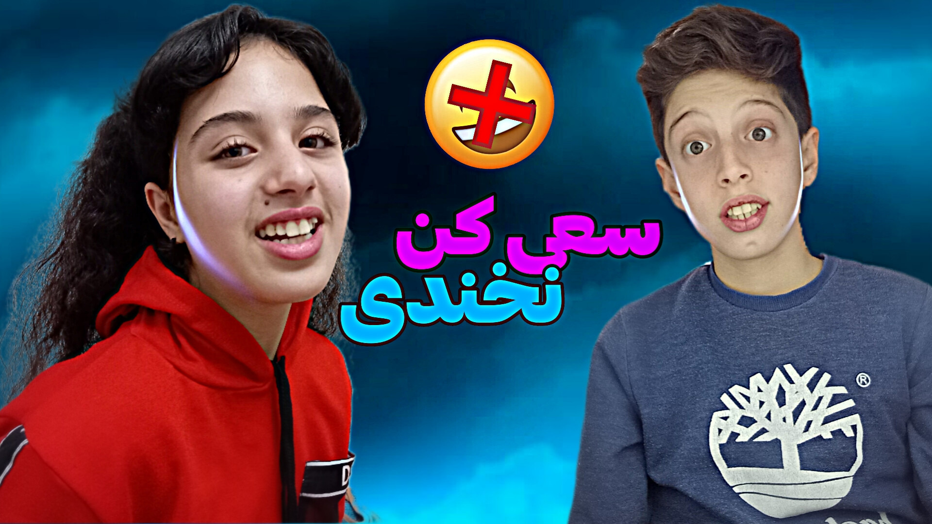 سعی کن نخندی با مجازات !! | مج...