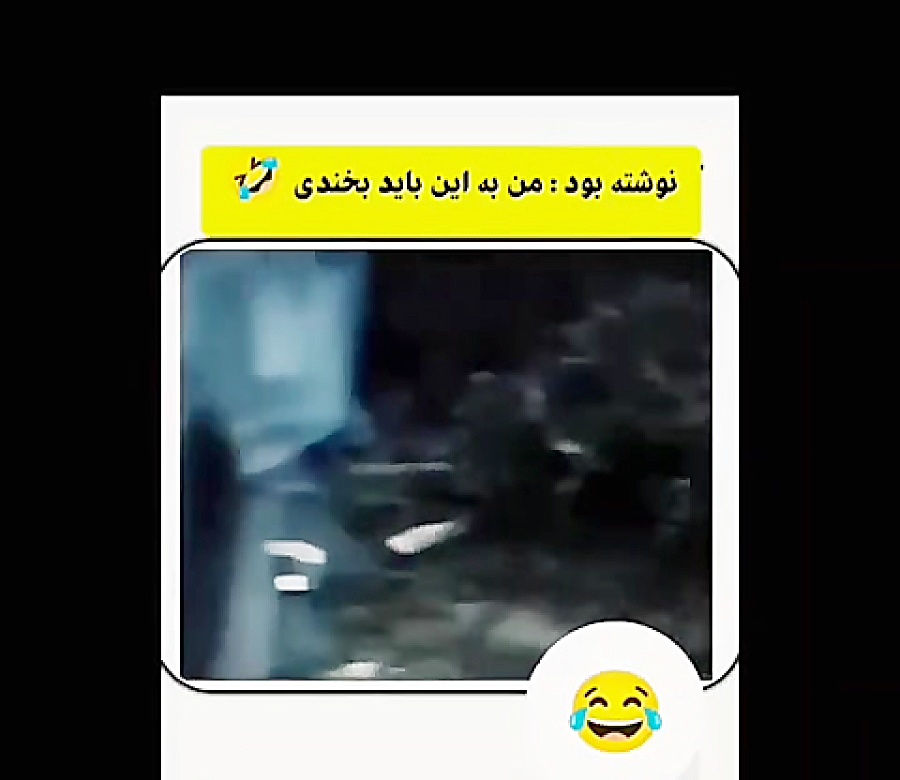 خنده دار