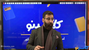 جلسه چهاردهم کلاس آنلاین مشاور...