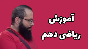 آموزش نمایش پیکانی ، نموداری ،...