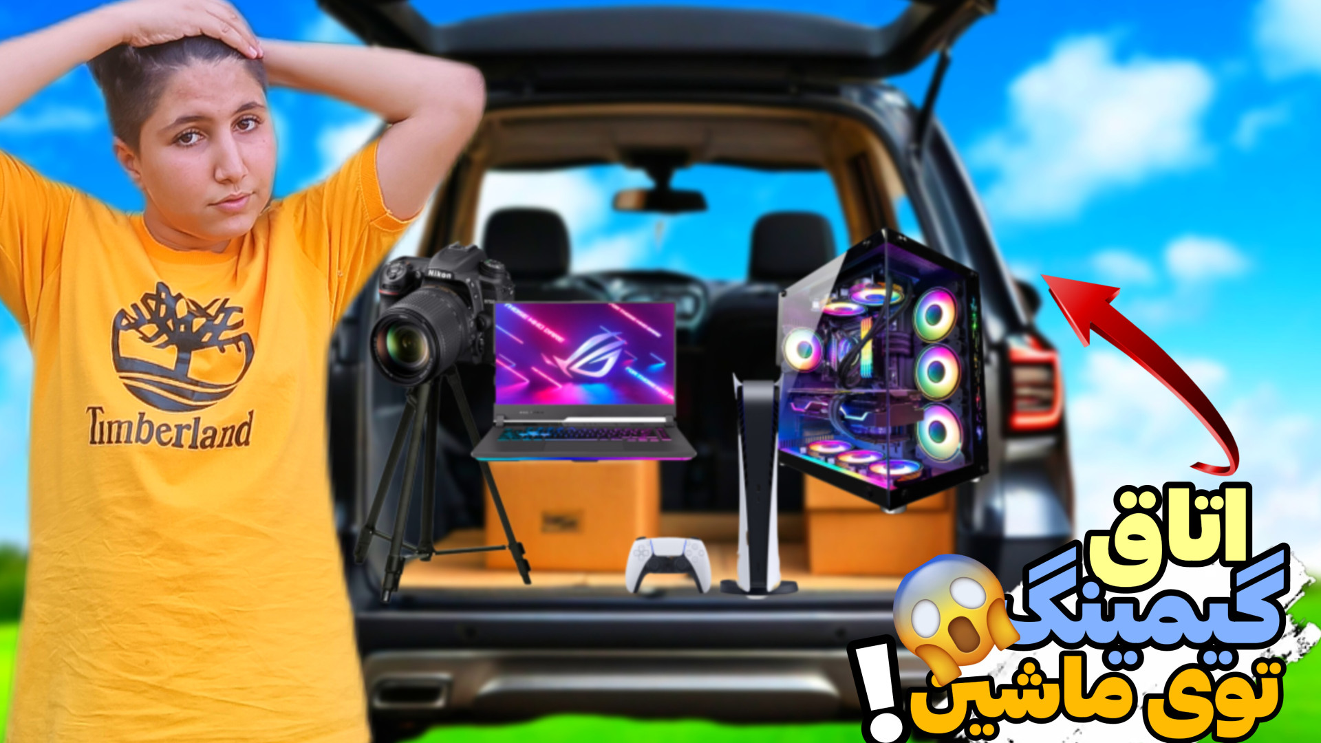 ساخت اتاق گیمینگ داخل ماشین؟!...