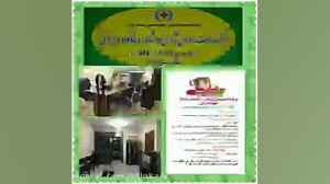 مرکز تخصصی روانشناسی و مشاوره...