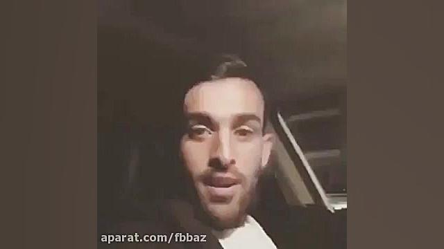 خوانندگی بختیار رحمانی بازیکن...