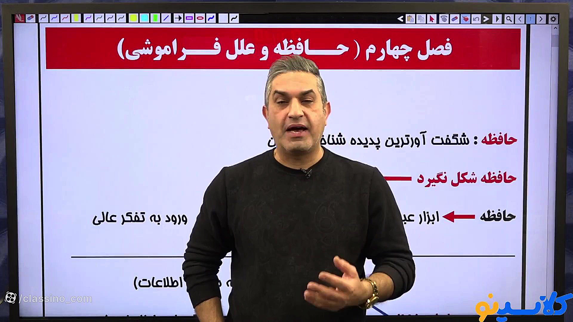 جلسه دوم کلاس نکته و تست کنکور...