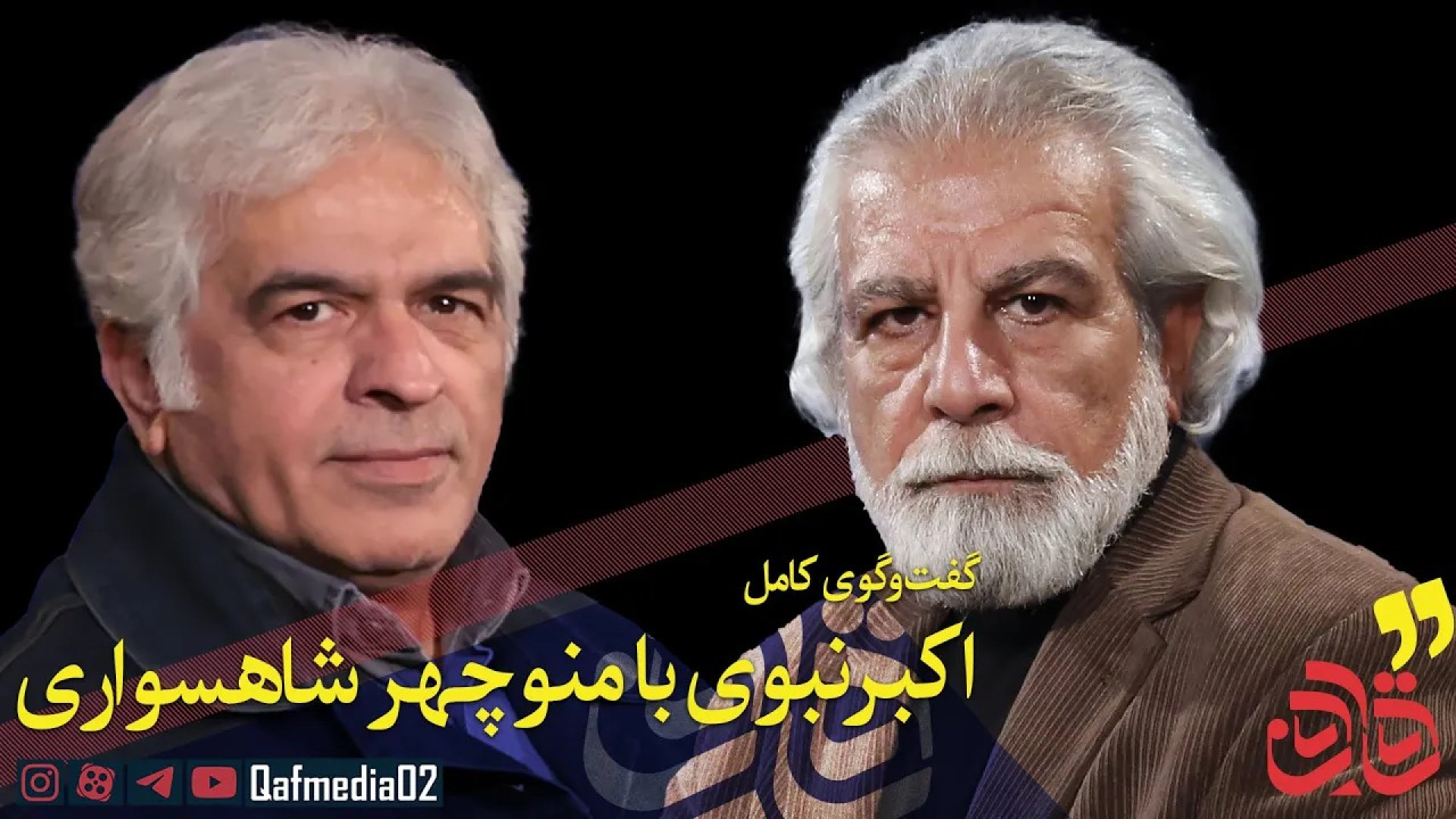 قسمت چهاردهم مجله تصویری &laqu...