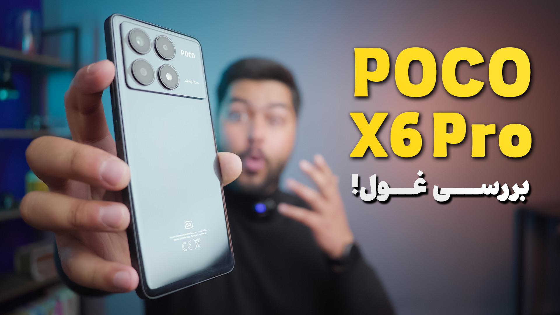 بررسی پوکو ایکس 6 پرو | POCO X...
