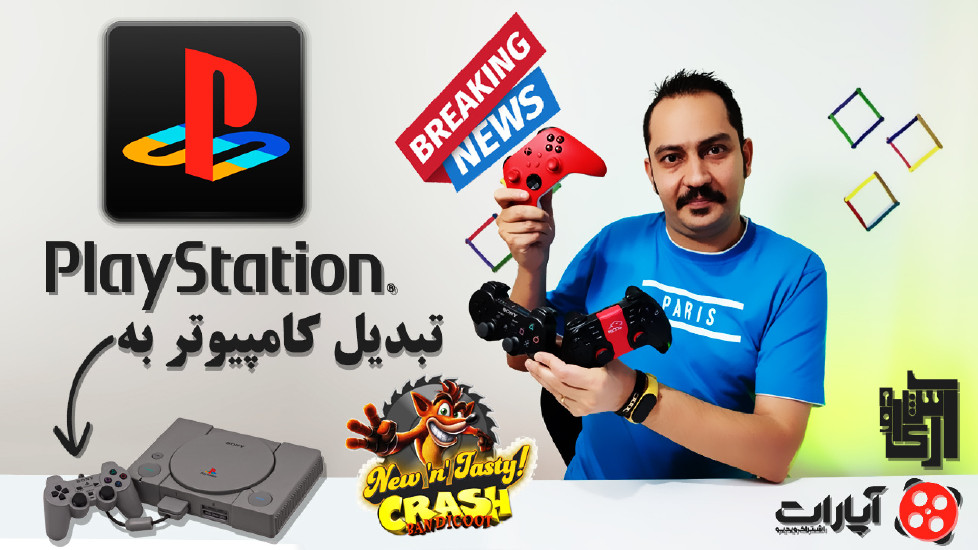 تبدیل کامپیوتر به کنسول بازی p...