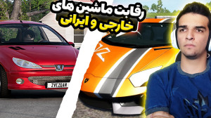 رقابت ماشین ایرانی و خارجی در...