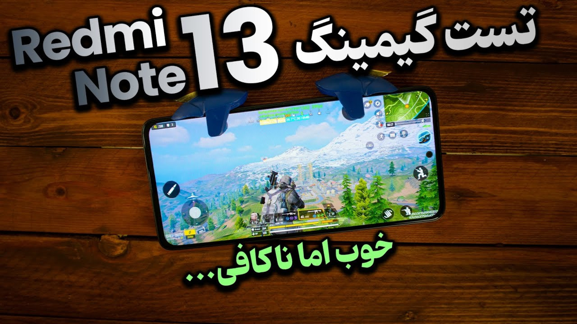 تست گیمینگ ردمی نوت ۱۳