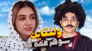 طنز جدید سرنا امینی  کلیپ طنز...