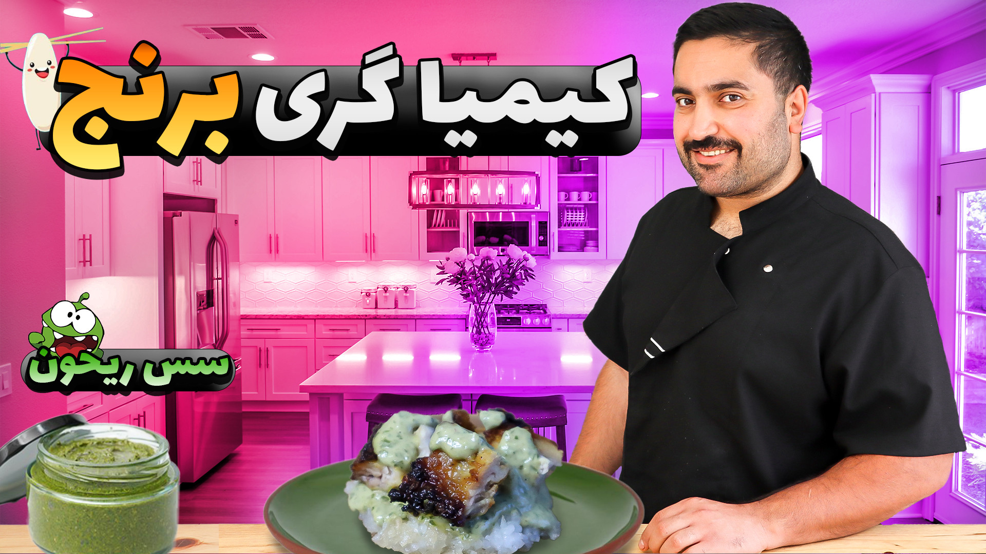 تبدیل دورریز آشپزی به غذای ۵ س...