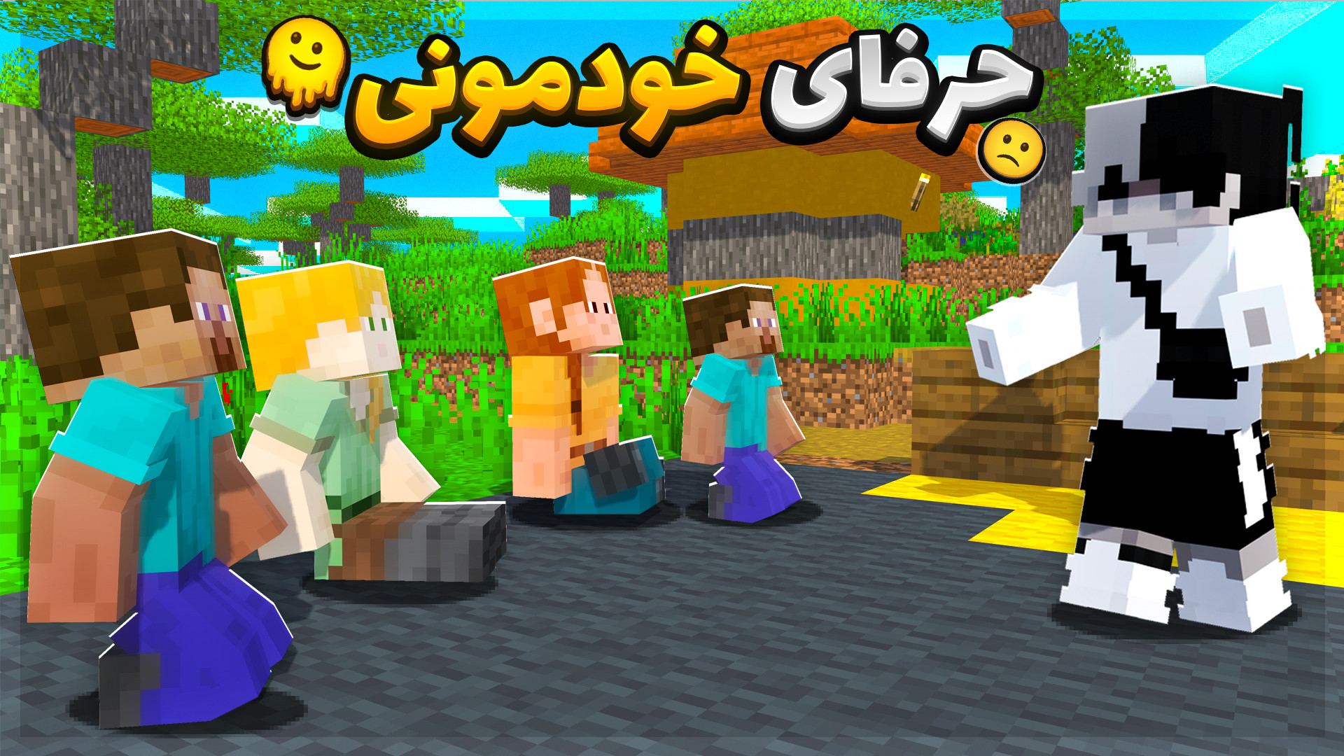 ماینکرفت اما درد دل با شما ها...