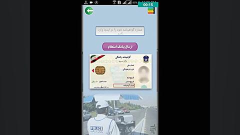 سامانه جامع استعلام پیامکی