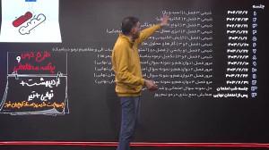 نقشه راه جمع بندی شیمی برای کن...