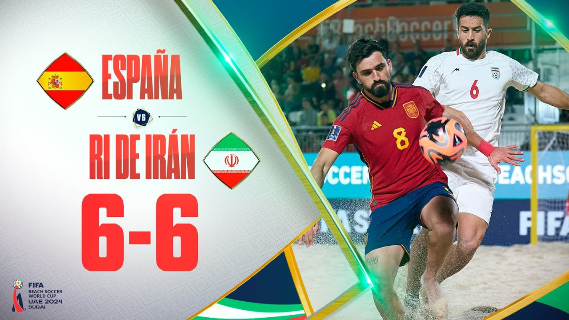 اسپانیا 6 6 ایران | خلاصه بازی...