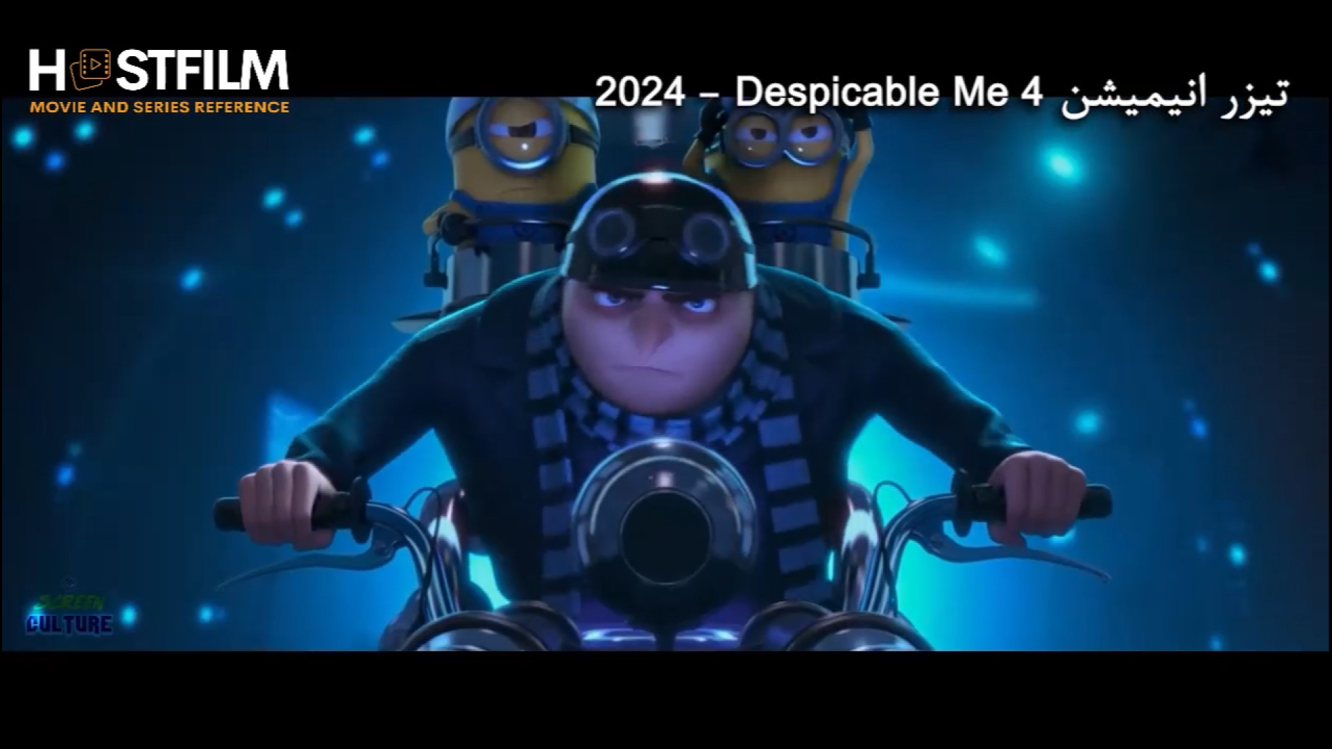 تریلر انیمیشن من نفرت انگیز 4...