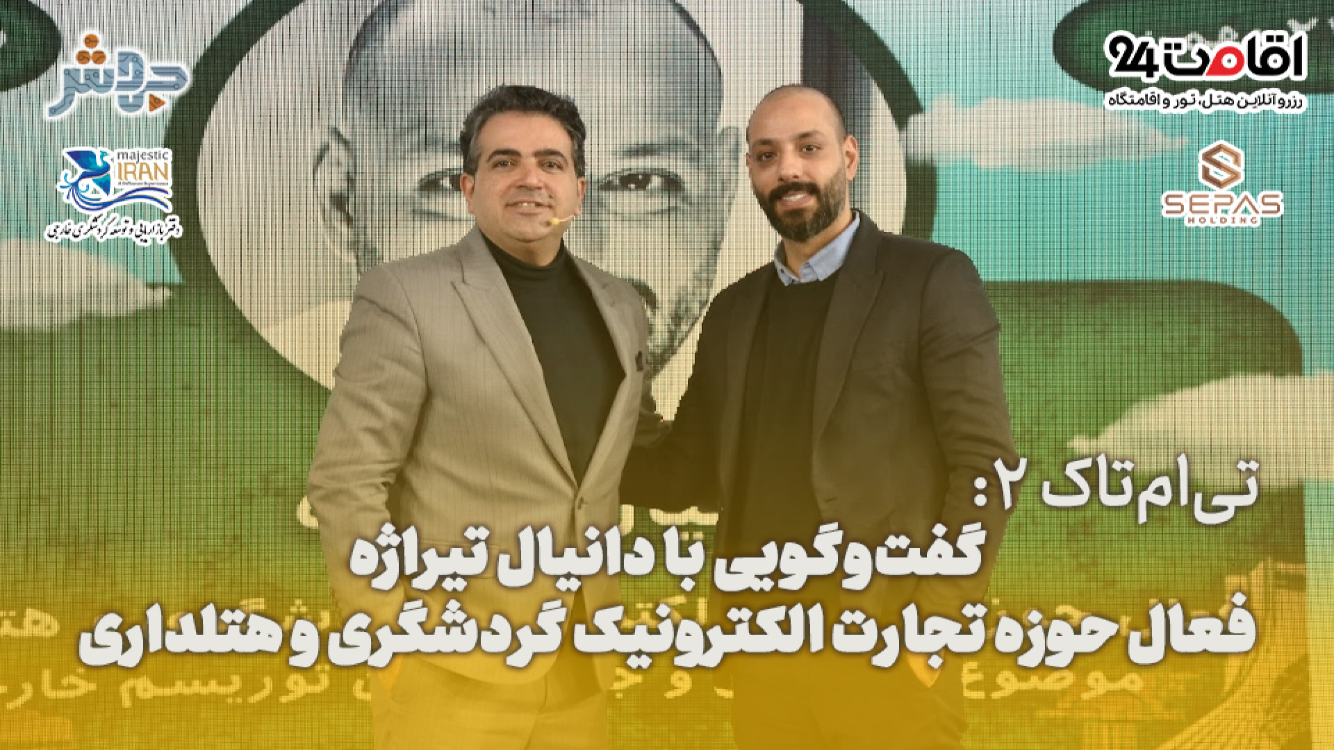 تی‌ام‌تاک 2: طبق آمار در سال 2...