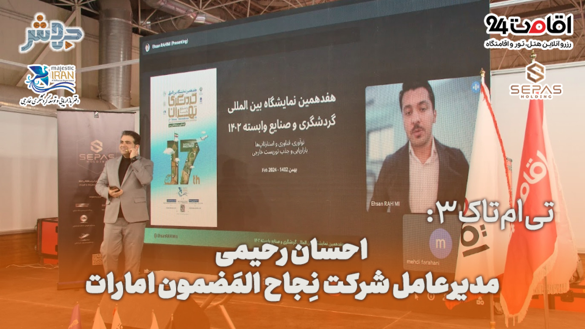 تی&zwnj;ام&zwnj;تاک 3: عربستان...