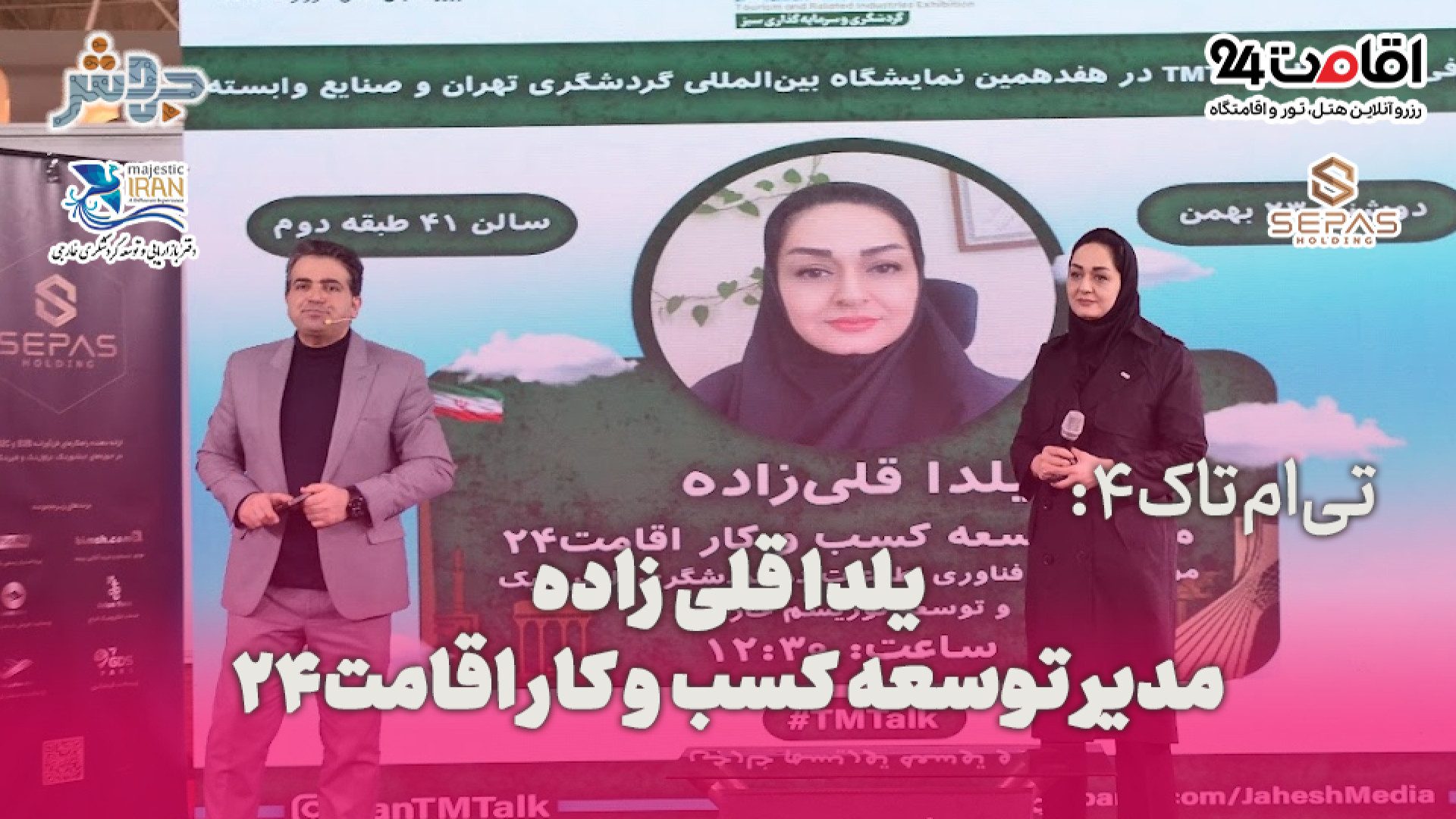 تی‌ام‌تاک 4: تاثیر فناوری اطلا...