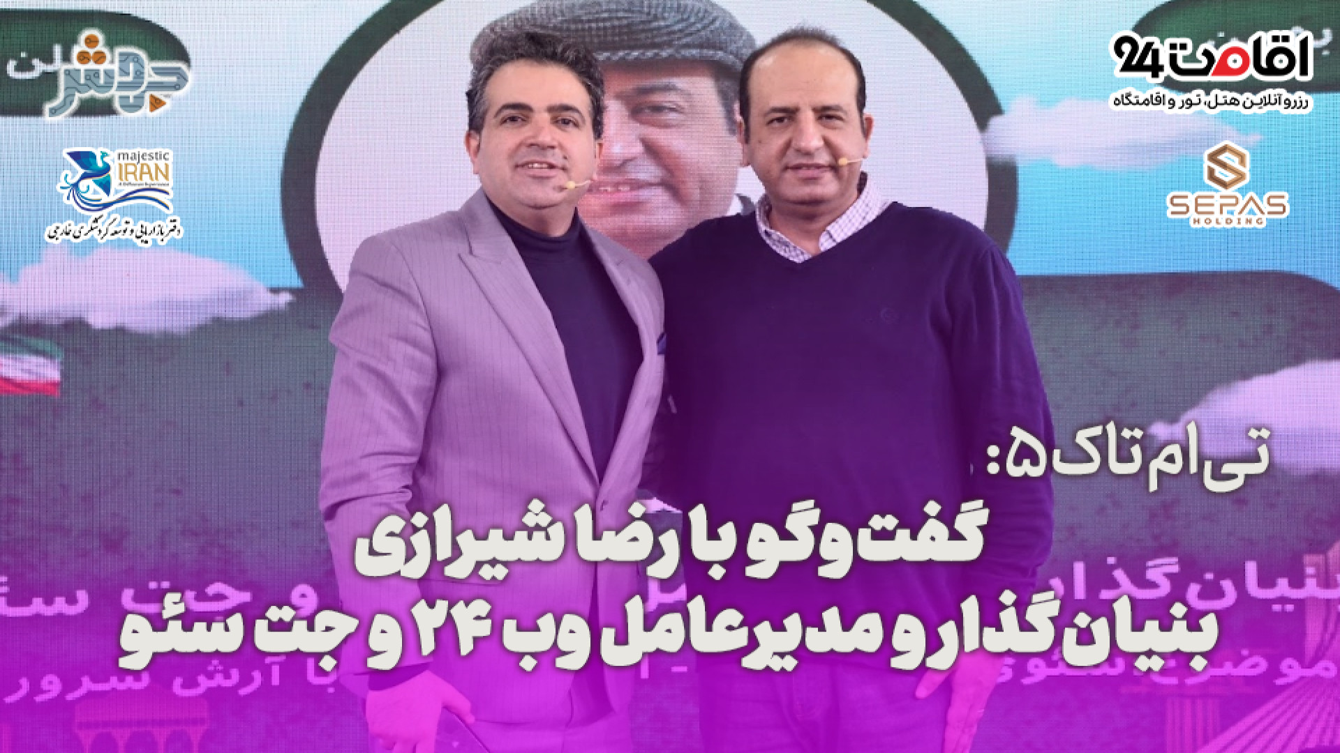 تی&zwnj;ام&zwnj;تاک 5: بیش از...