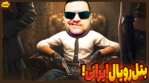 بتل رویال ایرانی برای موبایل!...