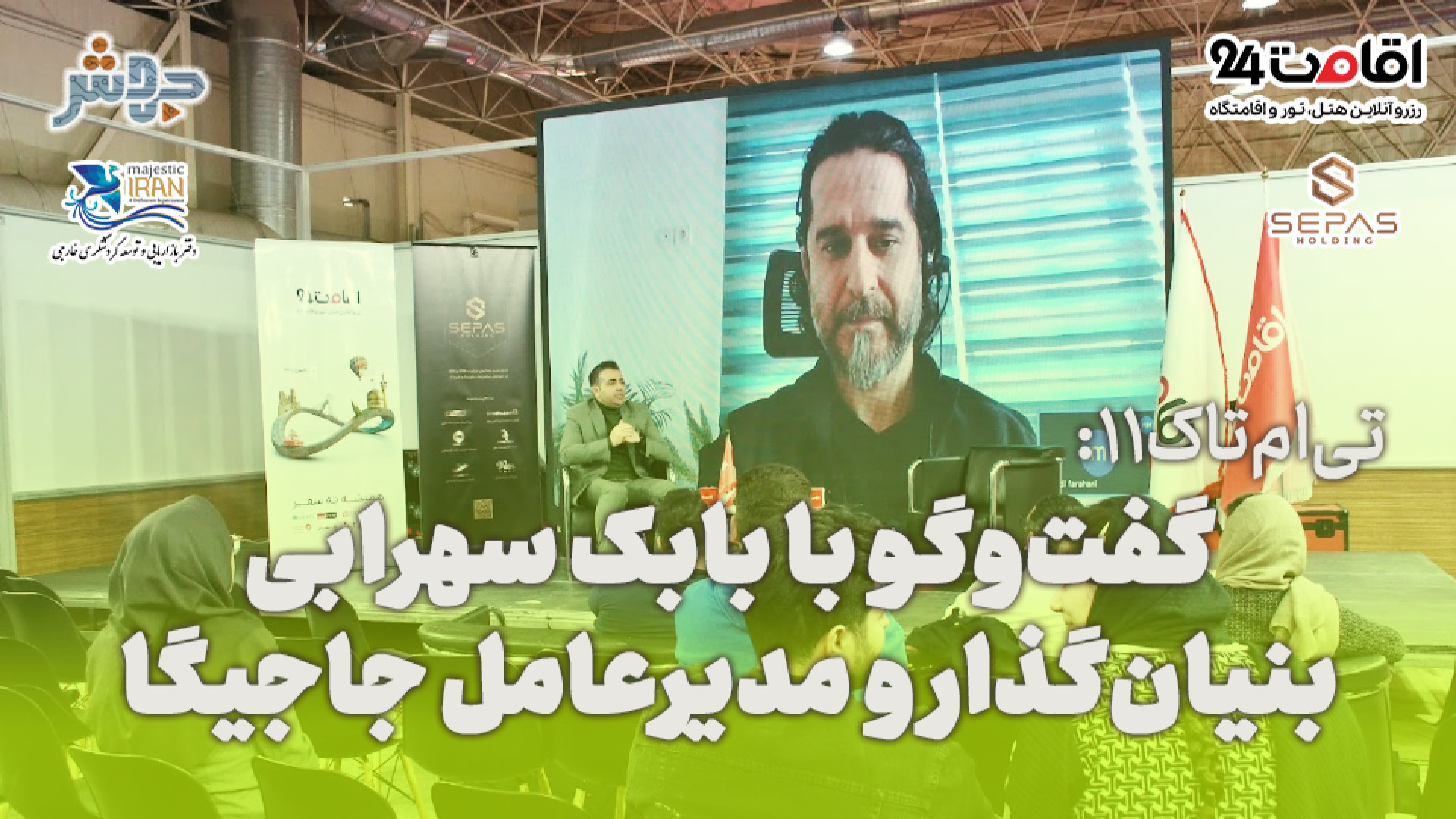 تی‌ام‌تاک 11: پتانسیل‌ها و فرص...