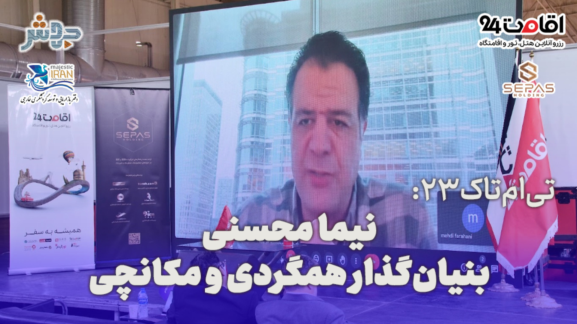 تی‌ام‌تاک 23: راهبردهای بازاری...