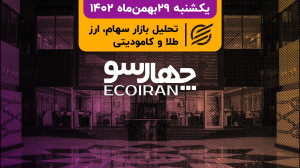 وعدهدرمانی در بورس جواب نداد...