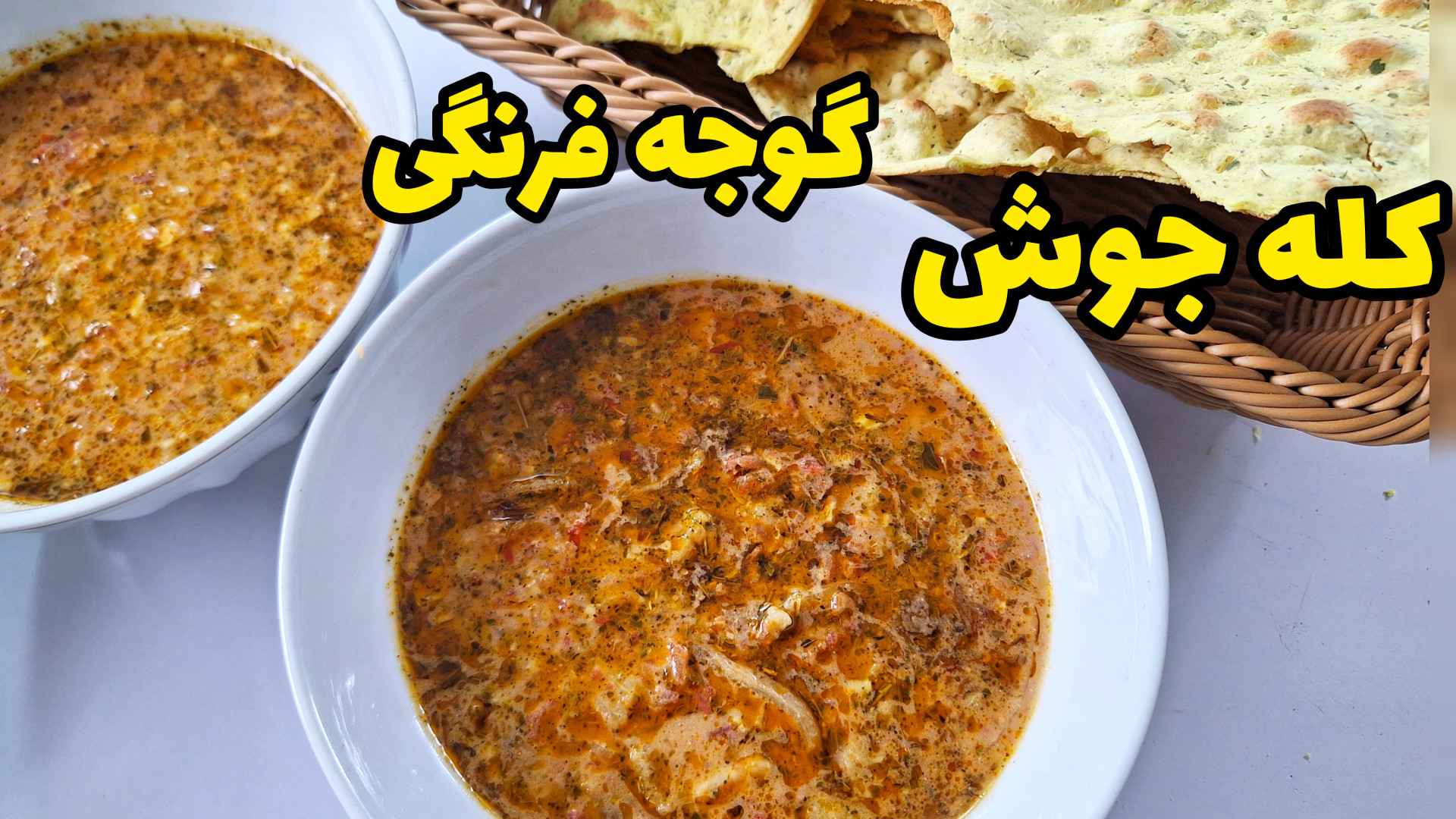 طرز تهیه کله جوش خوشمزه با گوج...