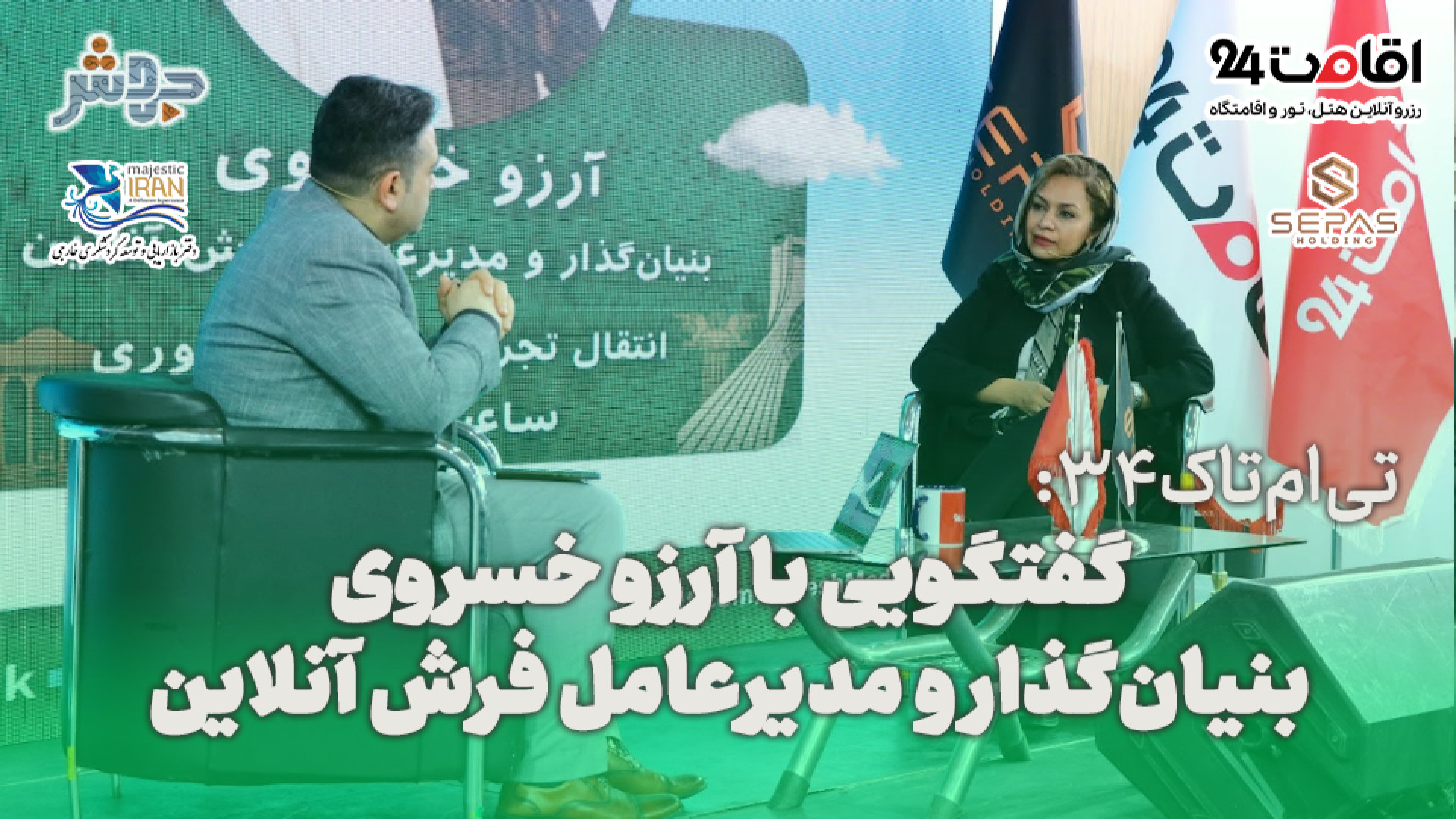 تی‌ام‌تاک 34: توریسم خارجی ابت...