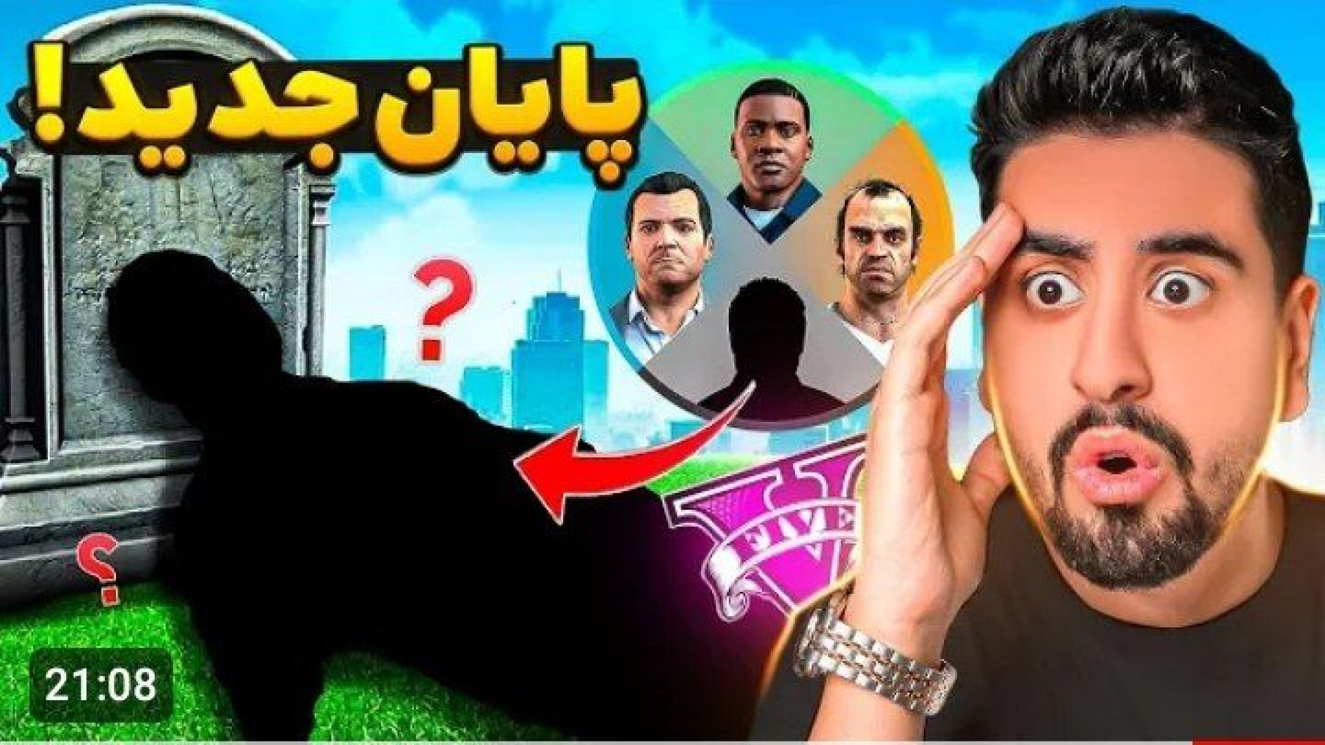 شغل سیمیون احمد رکسا لینک کانا...