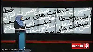 گزارش صداوسیما از پرونده جنجال...