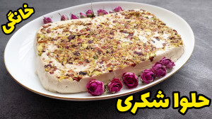 طرز تهیه حلوا شکری حلوا شکری خ...