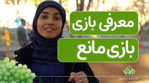 تاثیر فعالیت جسمانی روی رشد کو...