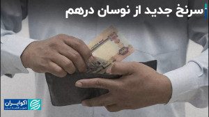 بازار ارز از مقاومت به اصلاحات...