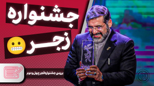 بررسی فیلمهای جشنواره فجر 140...