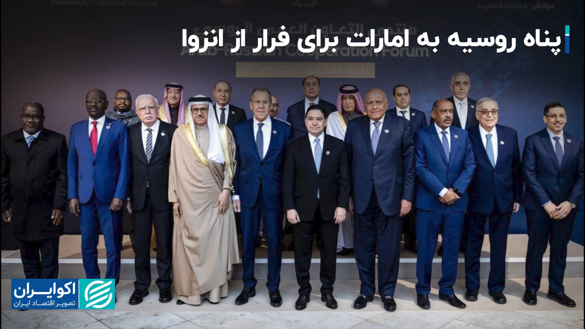 دلیل حمایت روسیه از ادعای امار...