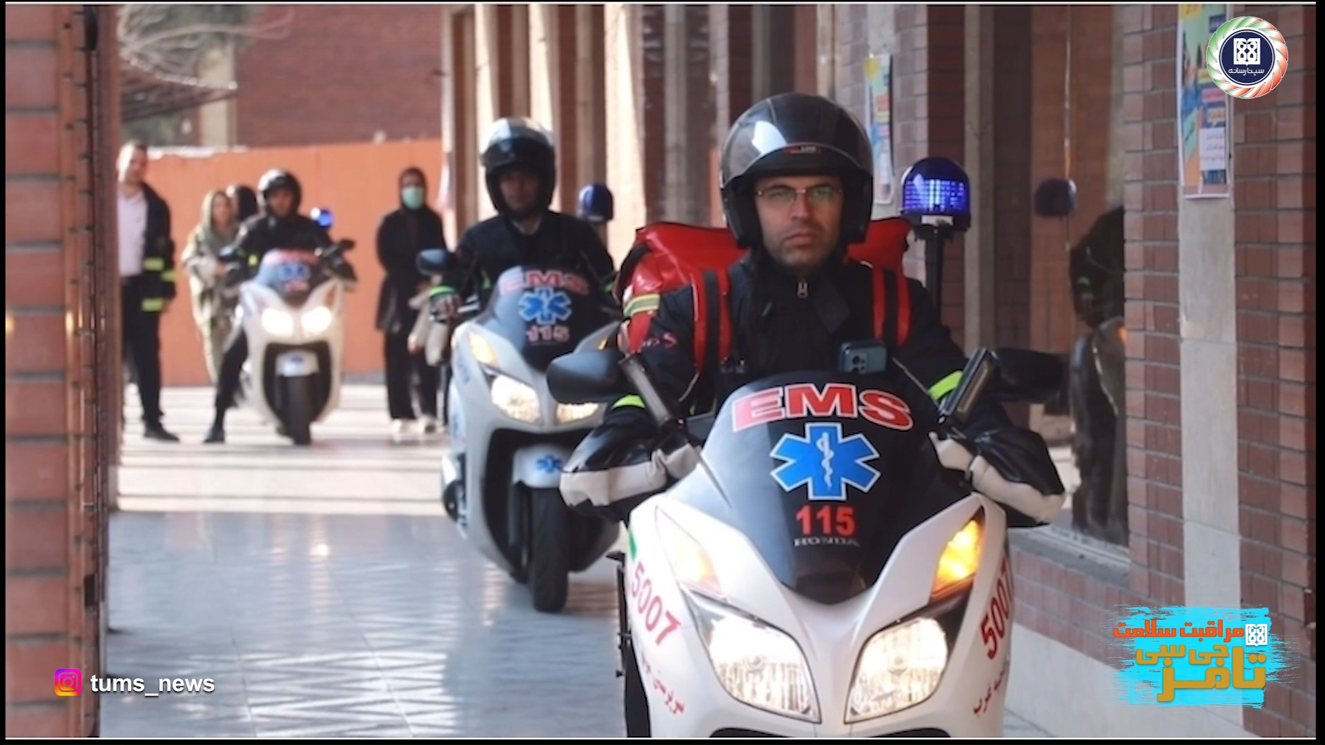 انتقال 17 دقیقه ای کلیه از بیم...