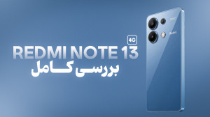 بررسی کامل ردمی نوت 13 4جی