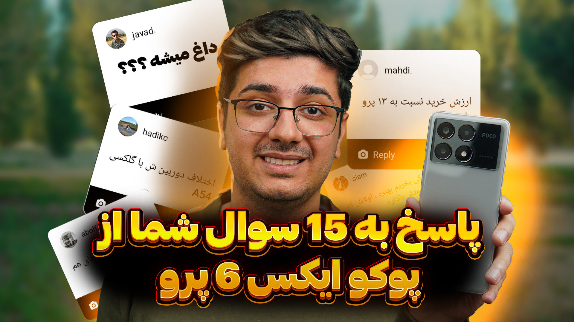 پاسخ به 15 سوال شما از پوکو ای...