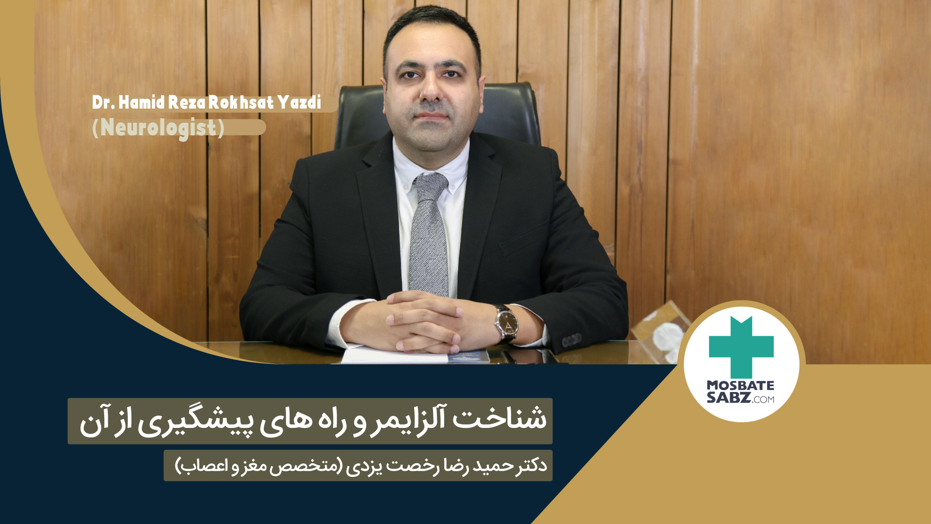 روش های پیشگیری از آلزایمر