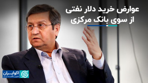 علت شکست سیاستهای پولی در ایر...