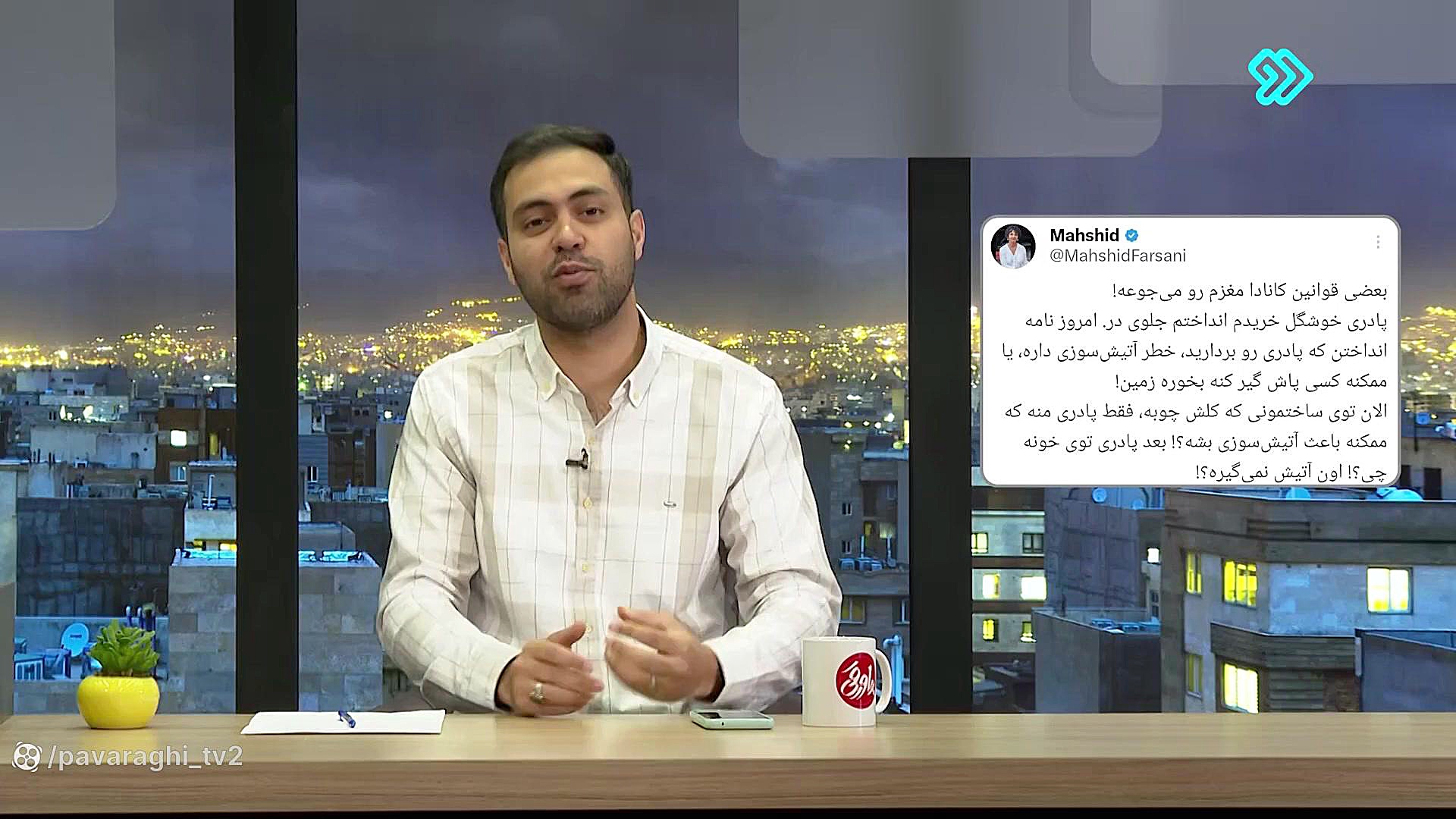 دویست و هشتاد و ششمین قسمت برن...