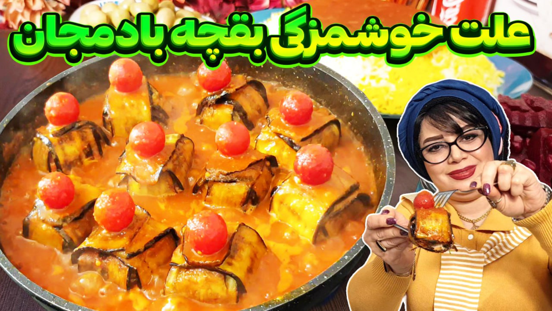 طرز تهیه بقچه بادمجان مجلسی در...