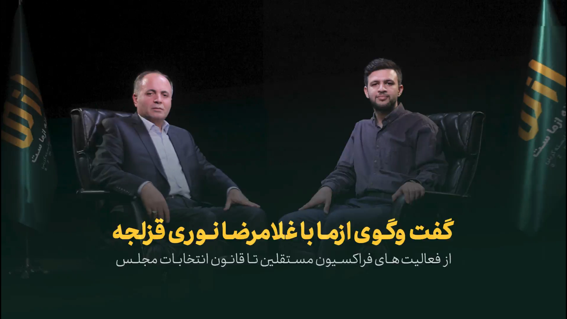 از عملکرد فراکسیون اقلیت تا قا...